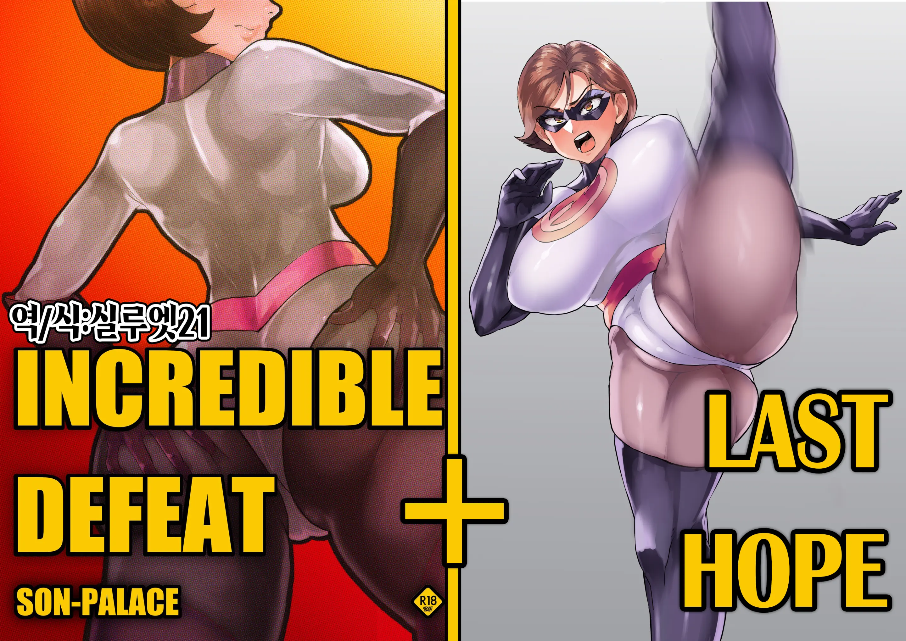 INCREDIBLE DEFEAT+Saigo No Kibou! | INCREDIBLE DEFEAT+최후의 희망!